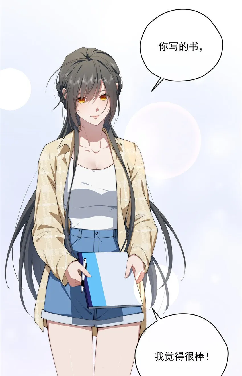 51 女粉丝 第23页