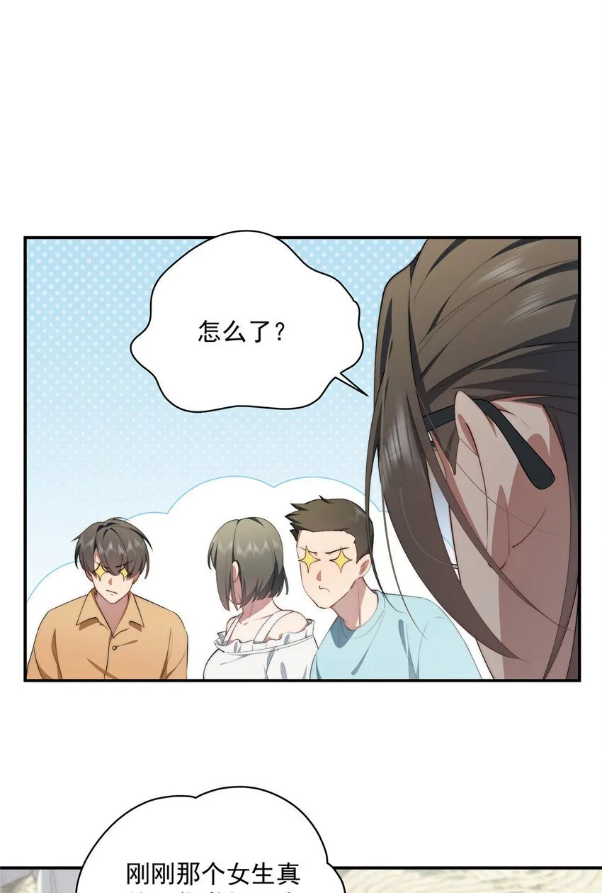 51 女粉丝 第27页