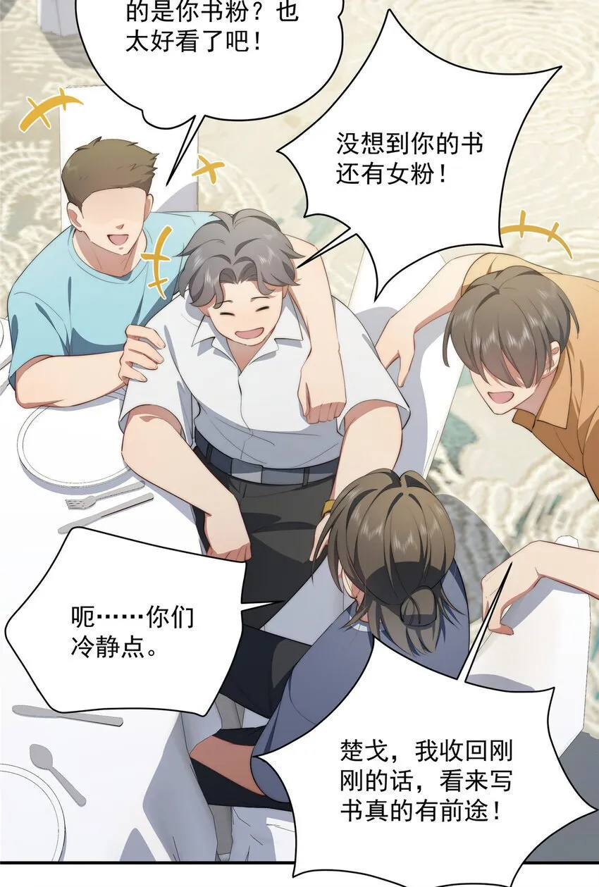 51 女粉丝 第28页