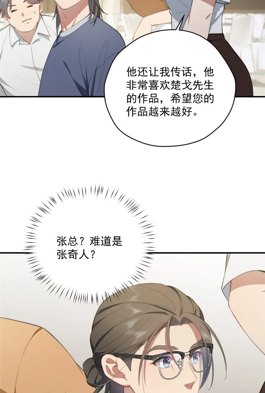 51 女粉丝 第30页