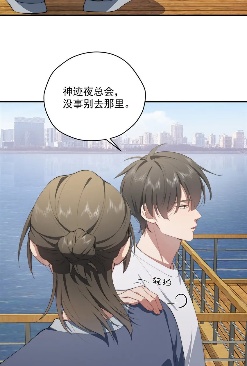 51 女粉丝 第47页