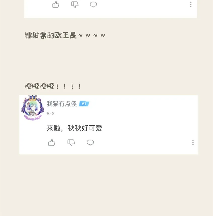 51 女粉丝 第52页