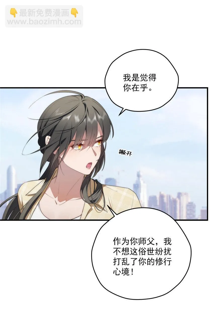 52 因为你喜欢 第7页