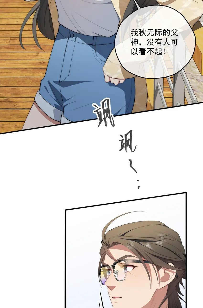 52 因为你喜欢 第9页