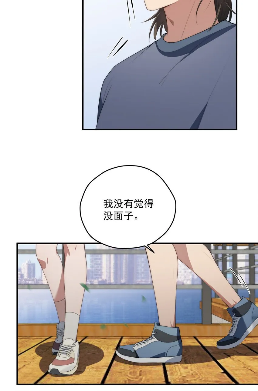 52 因为你喜欢 第10页