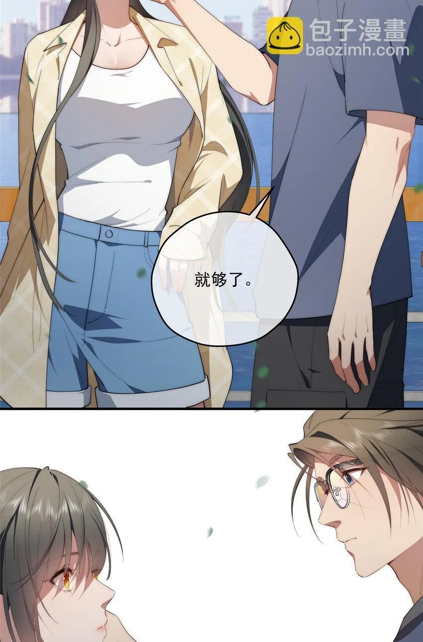 52 因为你喜欢 第12页