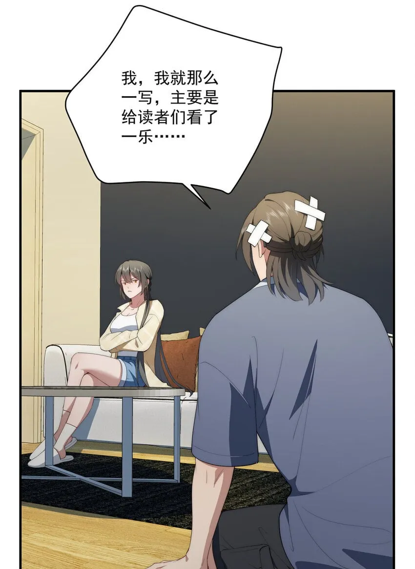 52 因为你喜欢 第16页
