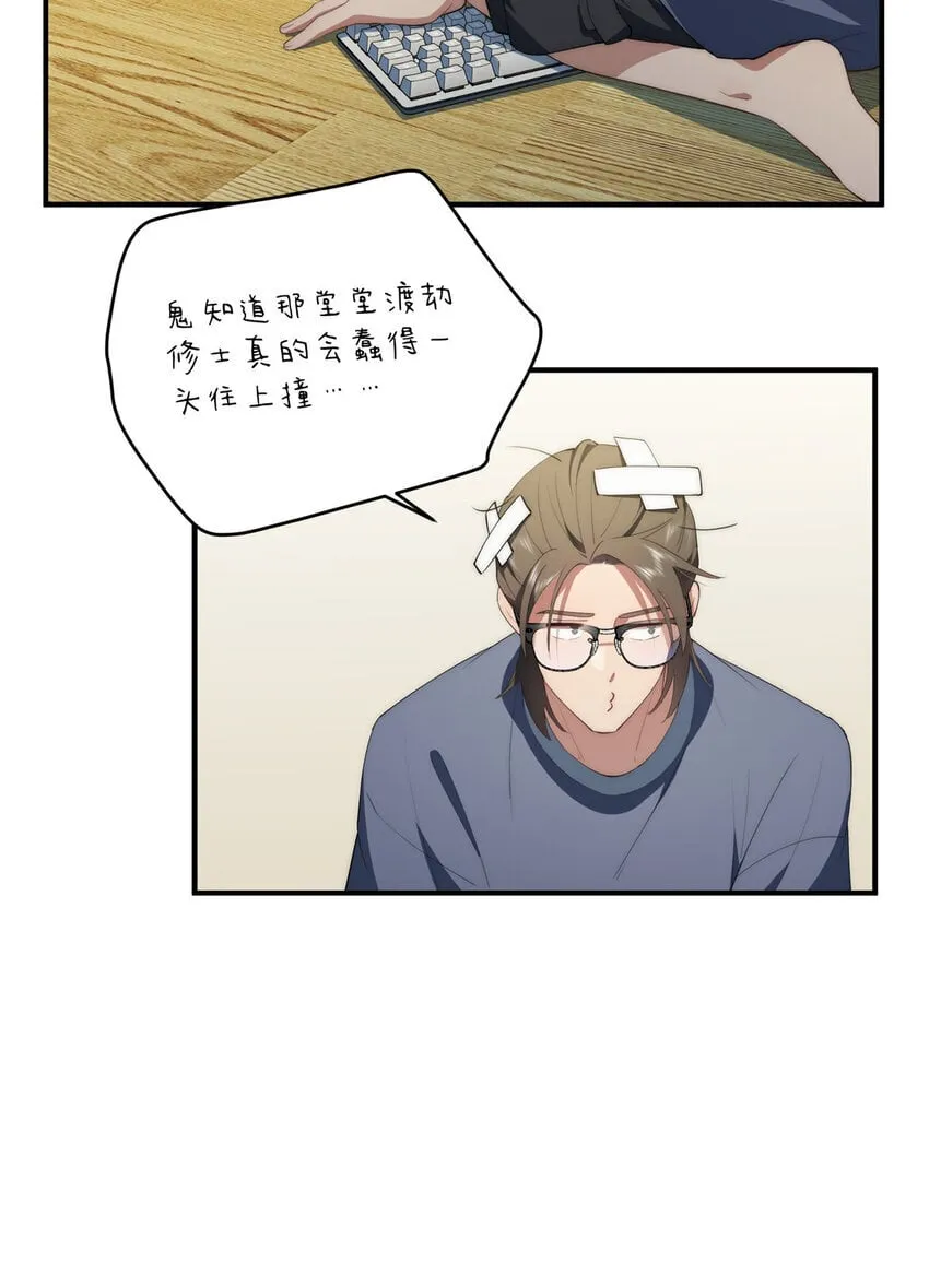 52 因为你喜欢 第17页