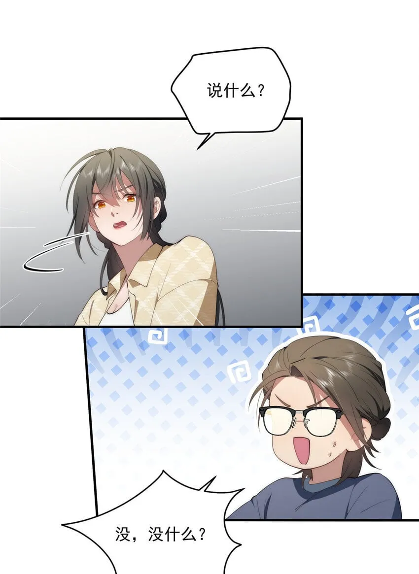 52 因为你喜欢 第18页