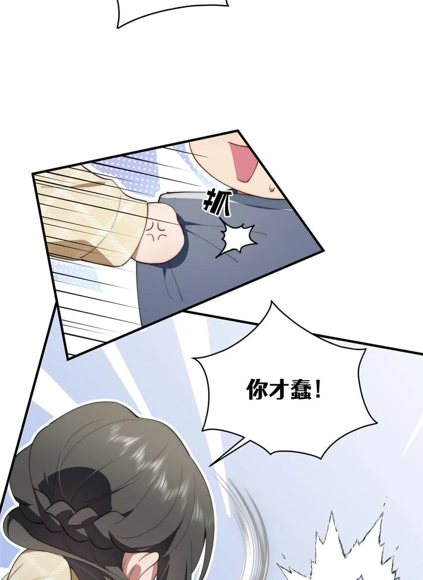 52 因为你喜欢 第19页