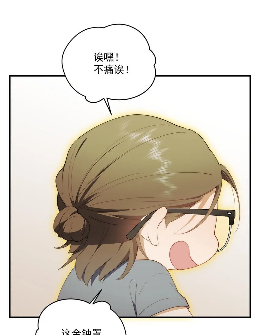 52 因为你喜欢 第22页