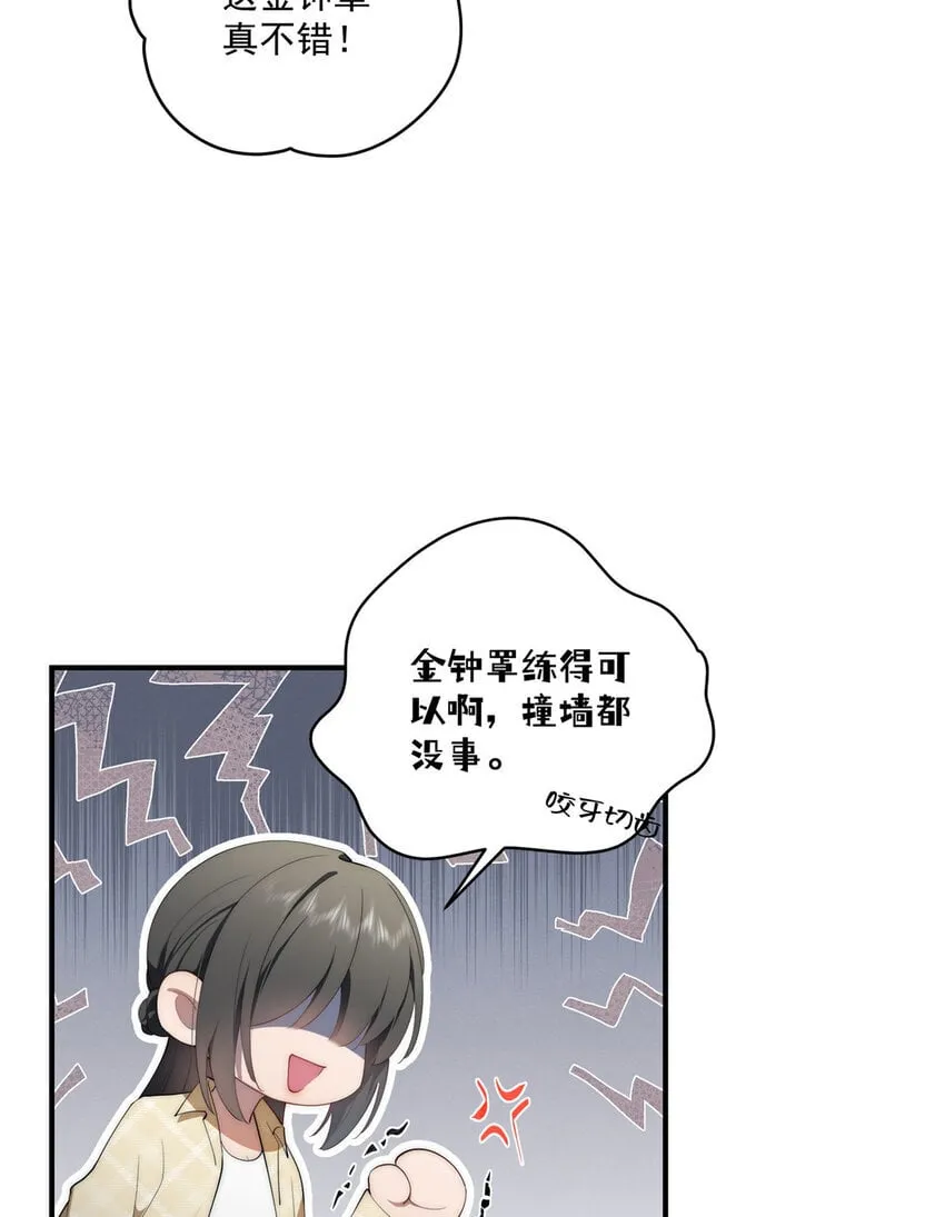 52 因为你喜欢 第23页