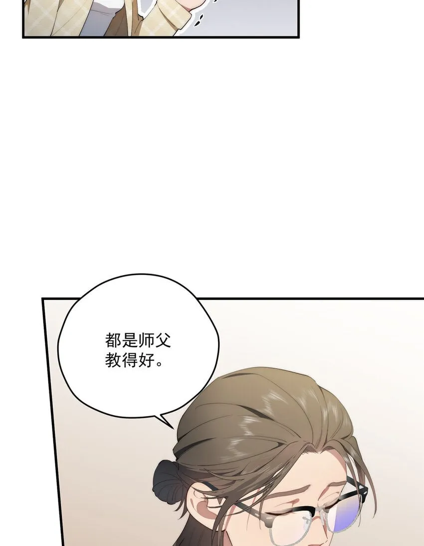 52 因为你喜欢 第24页
