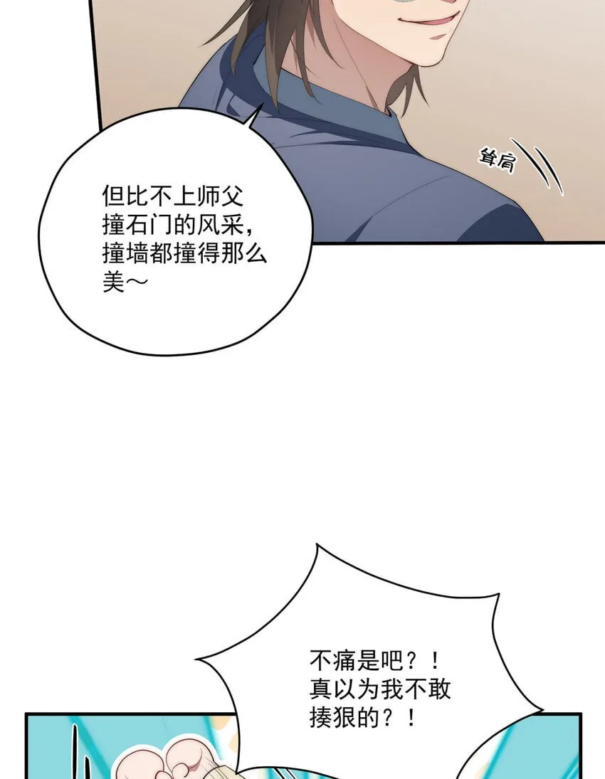52 因为你喜欢 第25页