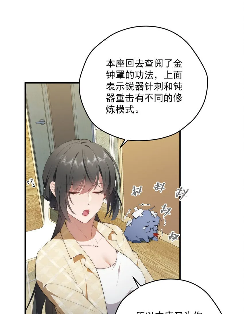 52 因为你喜欢 第27页