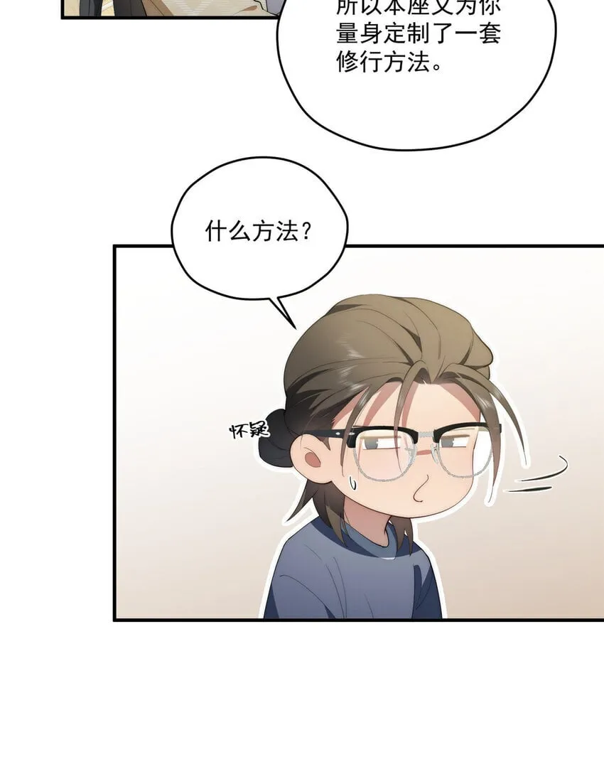 52 因为你喜欢 第28页