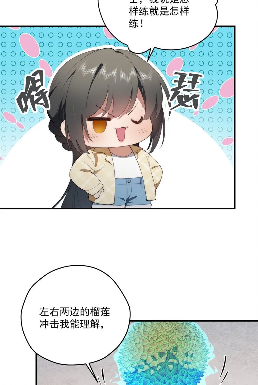 52 因为你喜欢 第36页