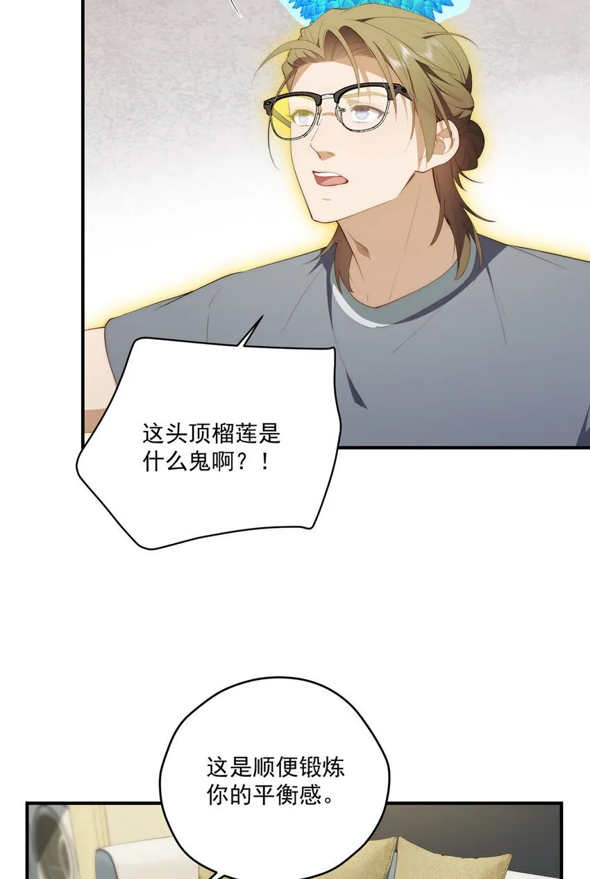 52 因为你喜欢 第37页