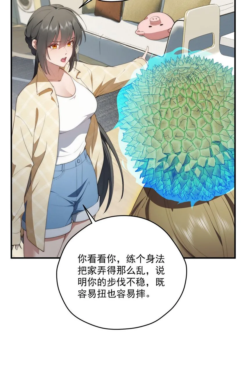 52 因为你喜欢 第38页