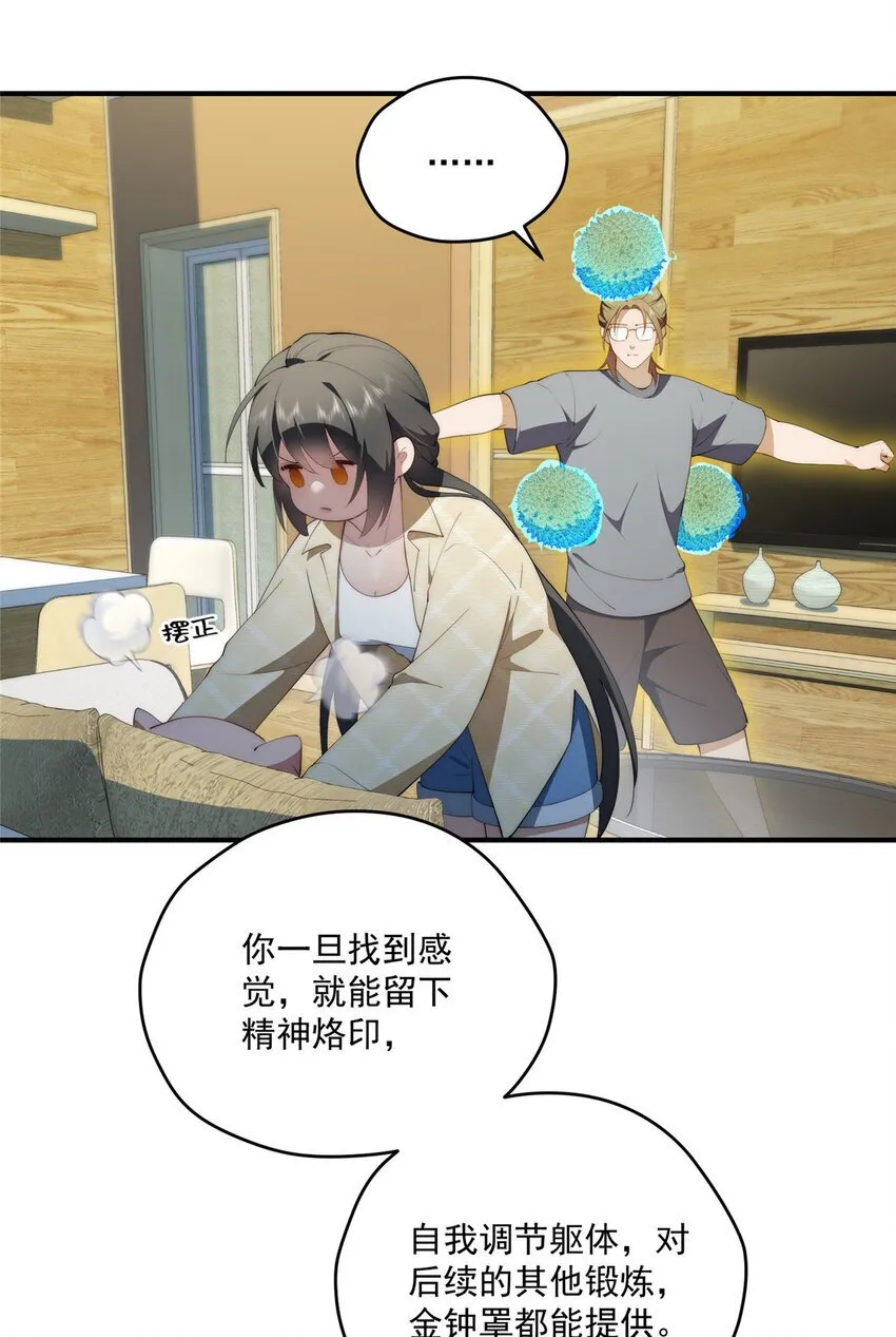 52 因为你喜欢 第39页