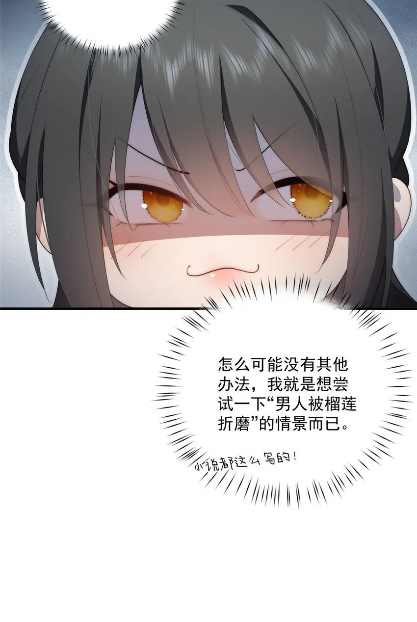 52 因为你喜欢 第41页