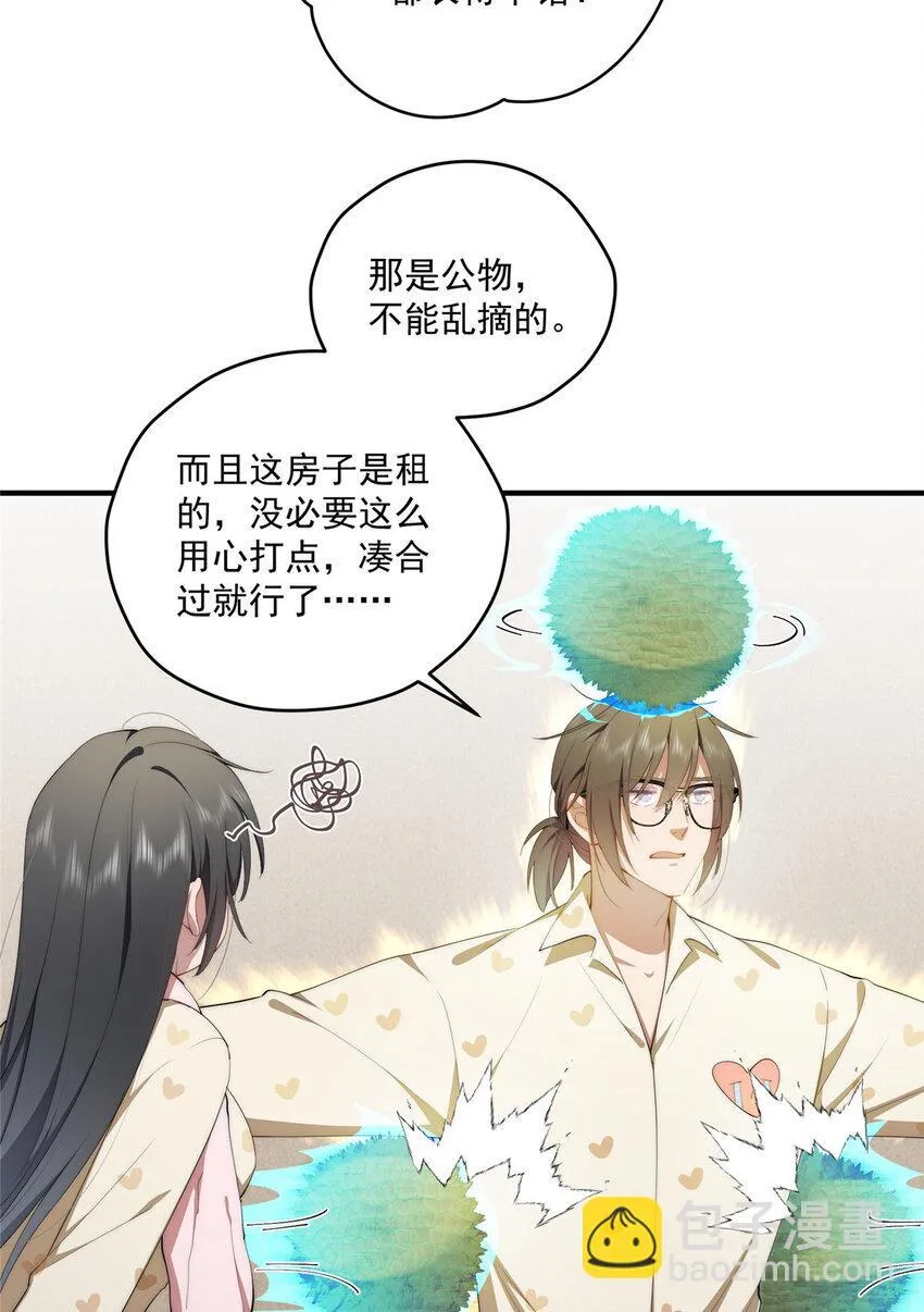 53 张奇人 第6页