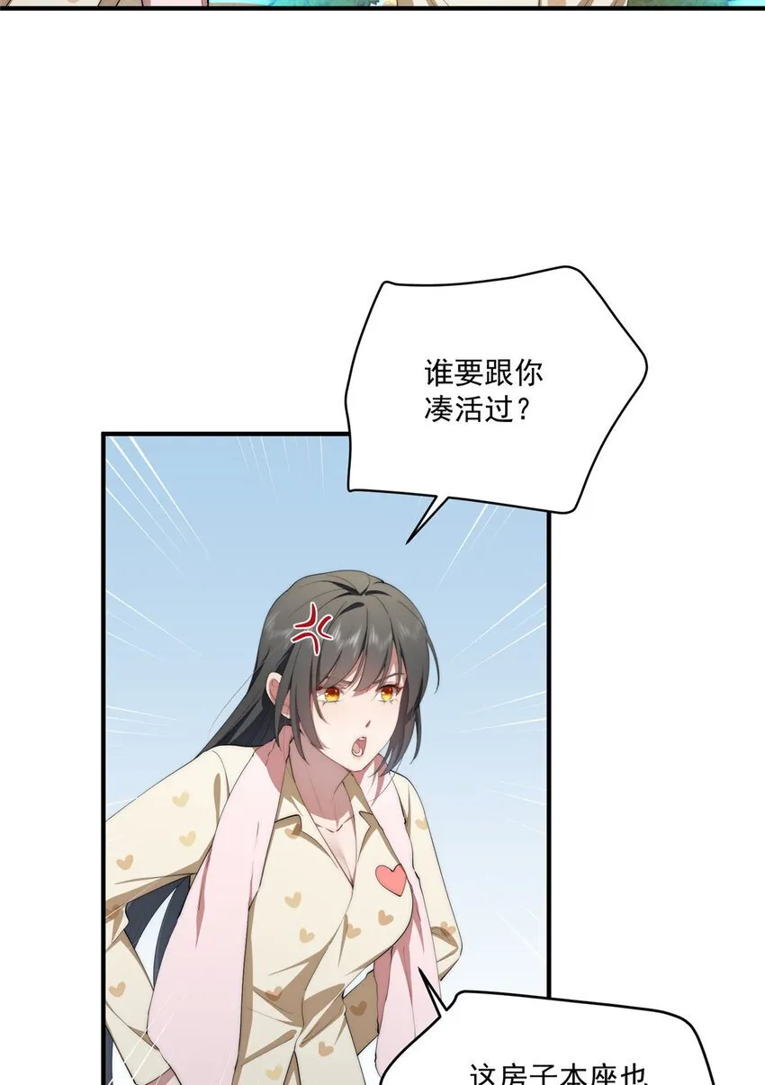 53 张奇人 第7页