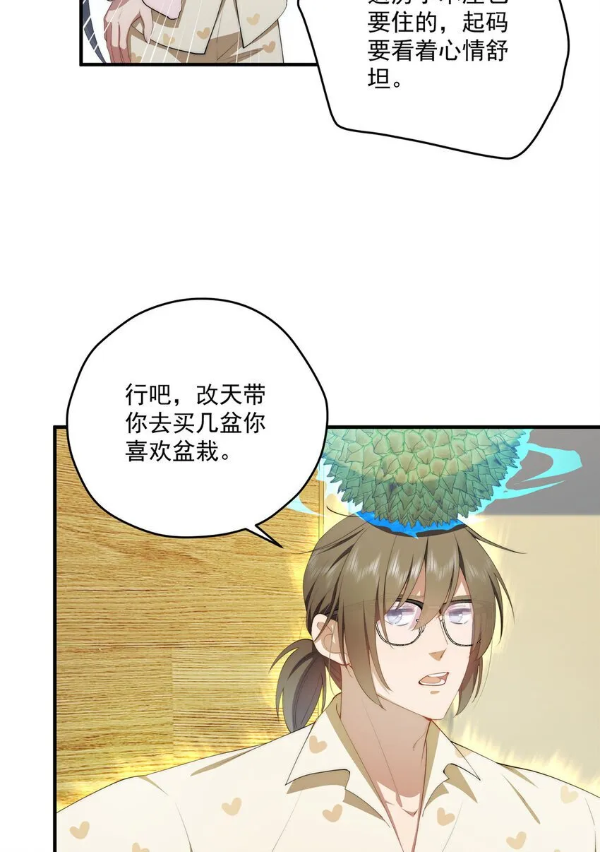 53 张奇人 第8页