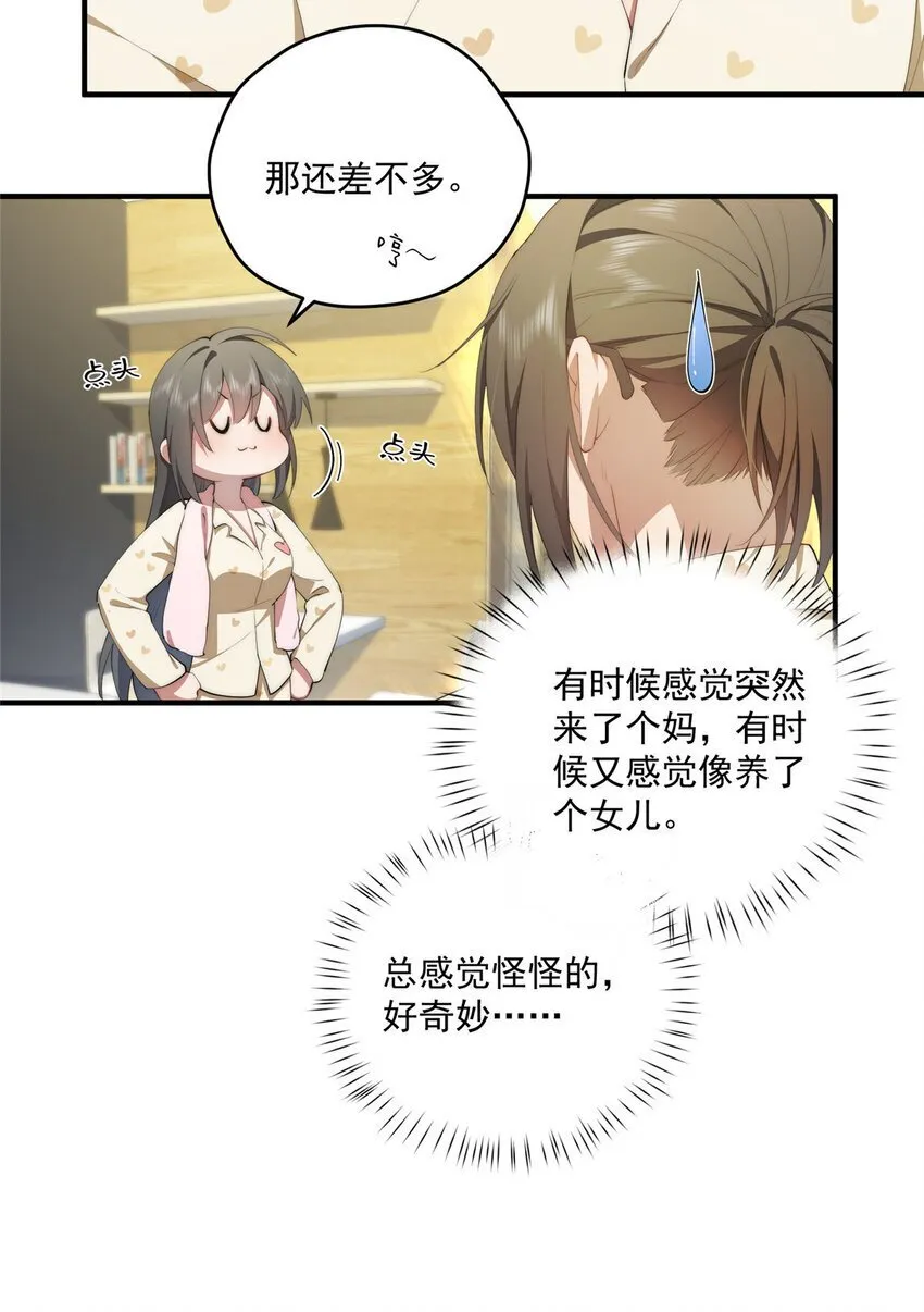 53 张奇人 第9页