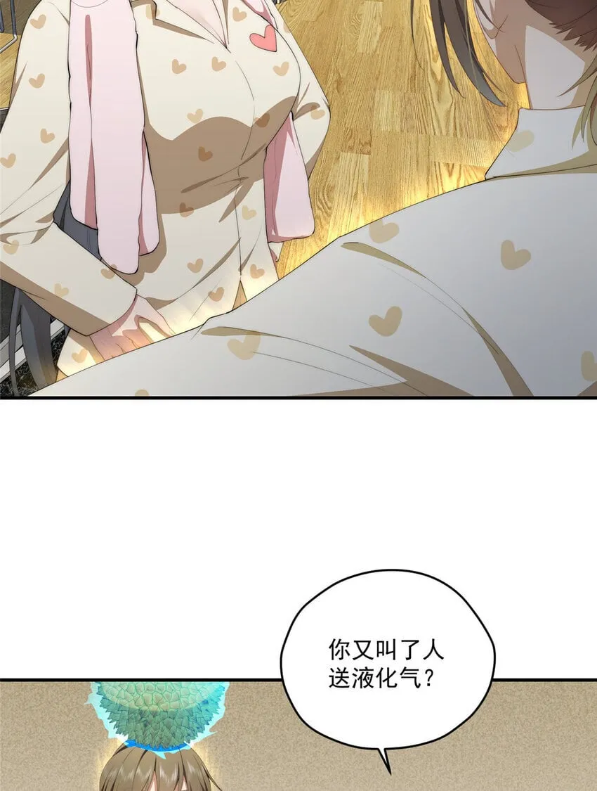 53 张奇人 第11页