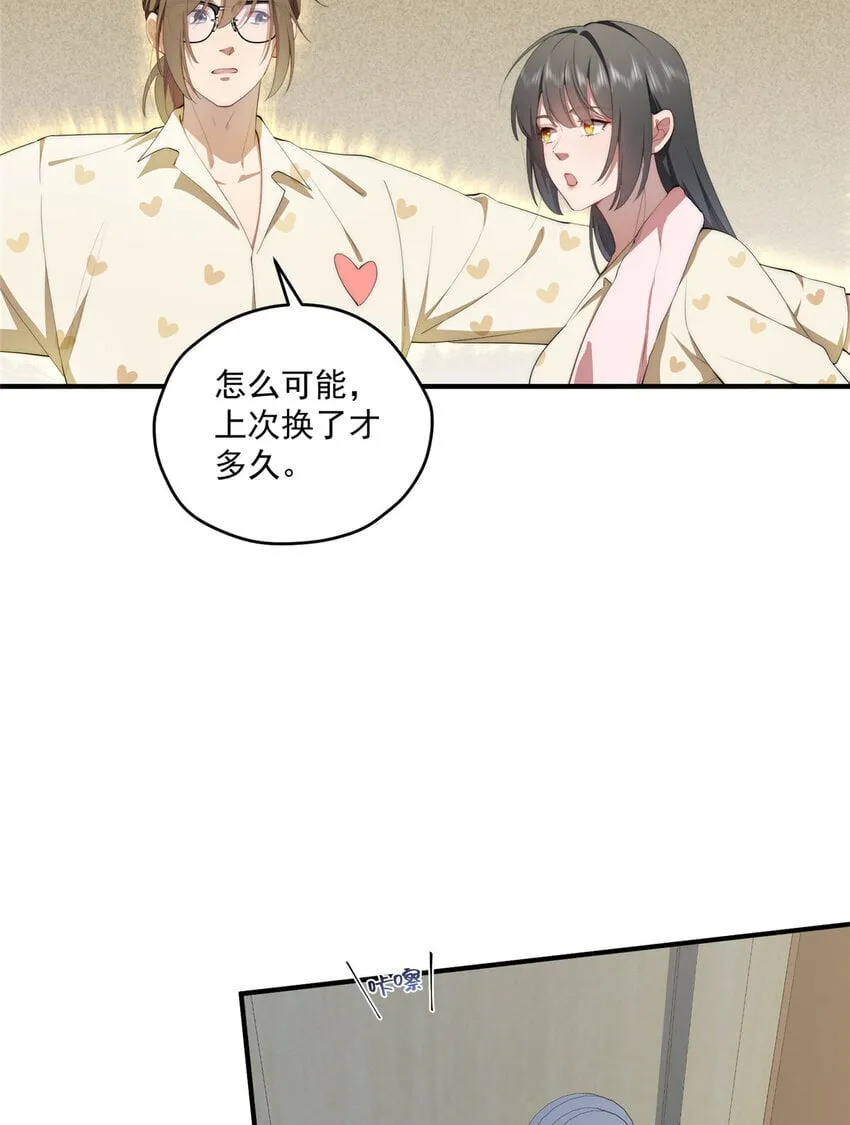 53 张奇人 第12页