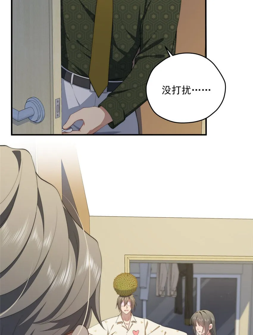 53 张奇人 第14页