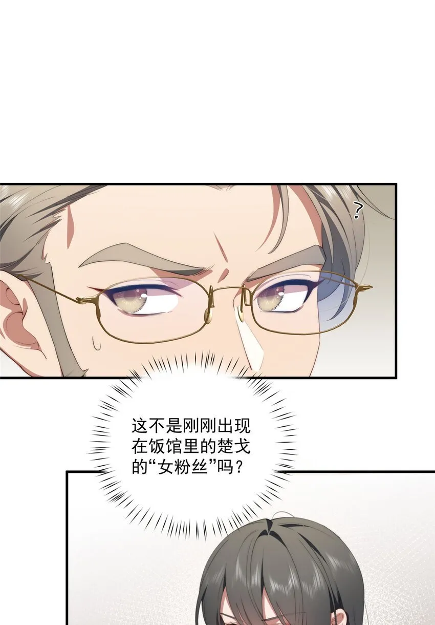53 张奇人 第17页