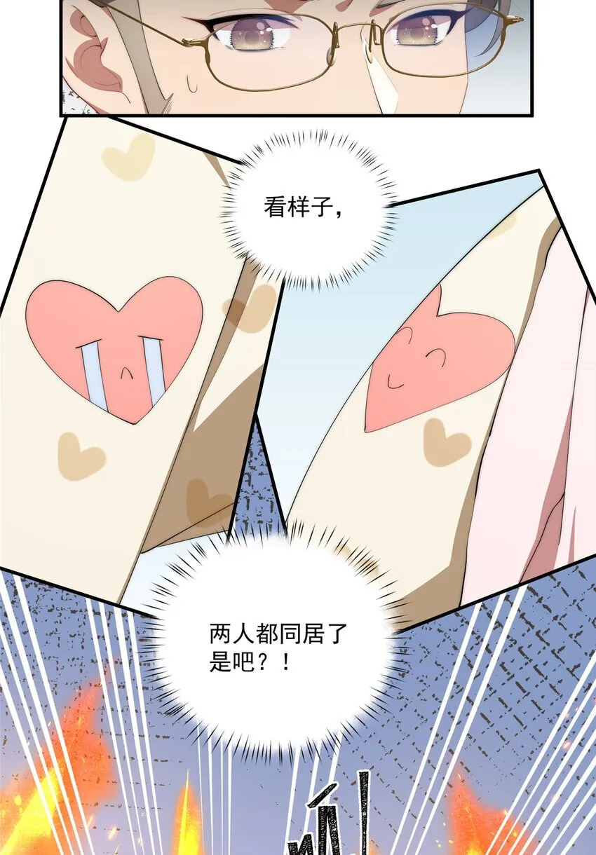 53 张奇人 第20页