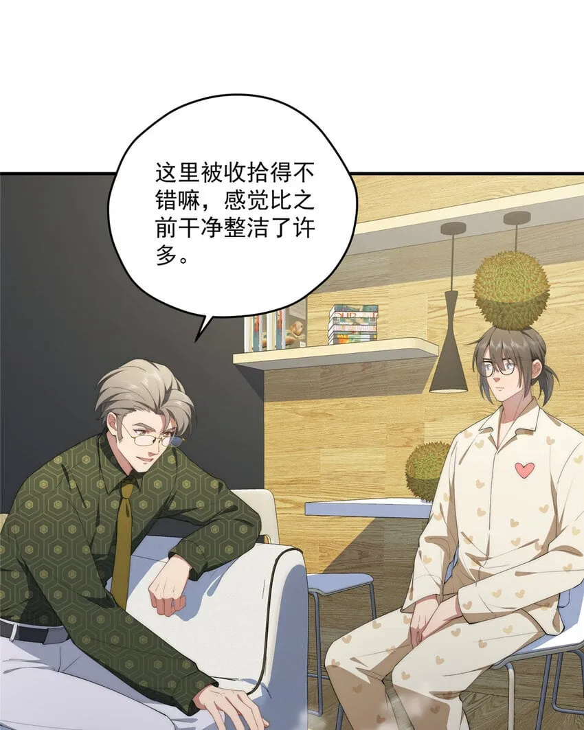 53 张奇人 第24页