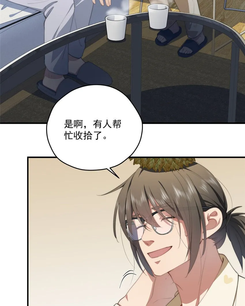 53 张奇人 第25页