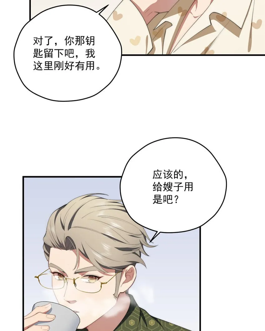53 张奇人 第26页