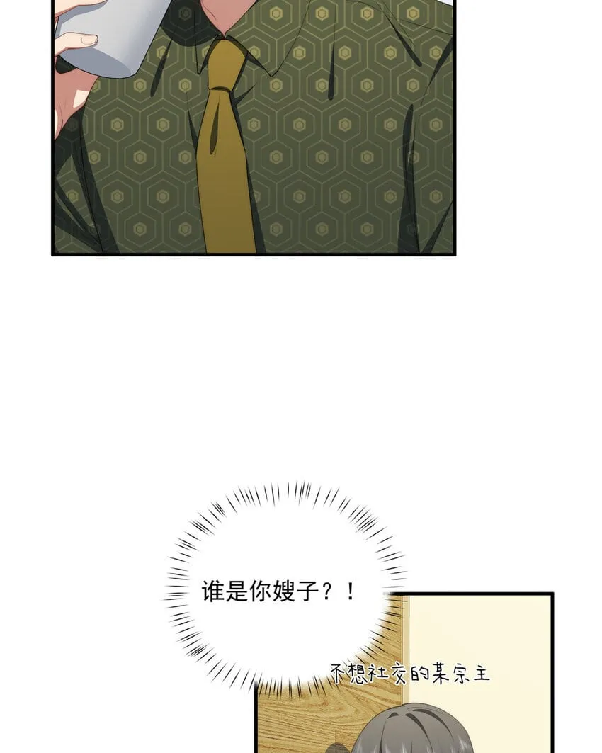 53 张奇人 第27页