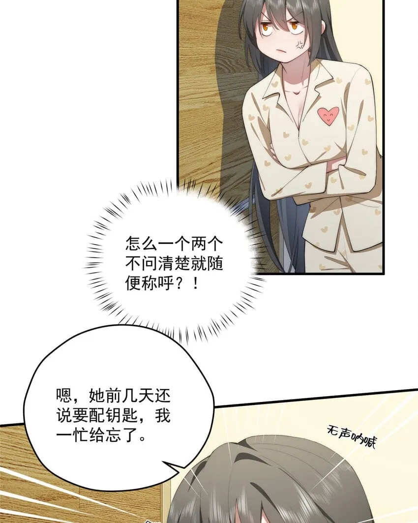 53 张奇人 第28页