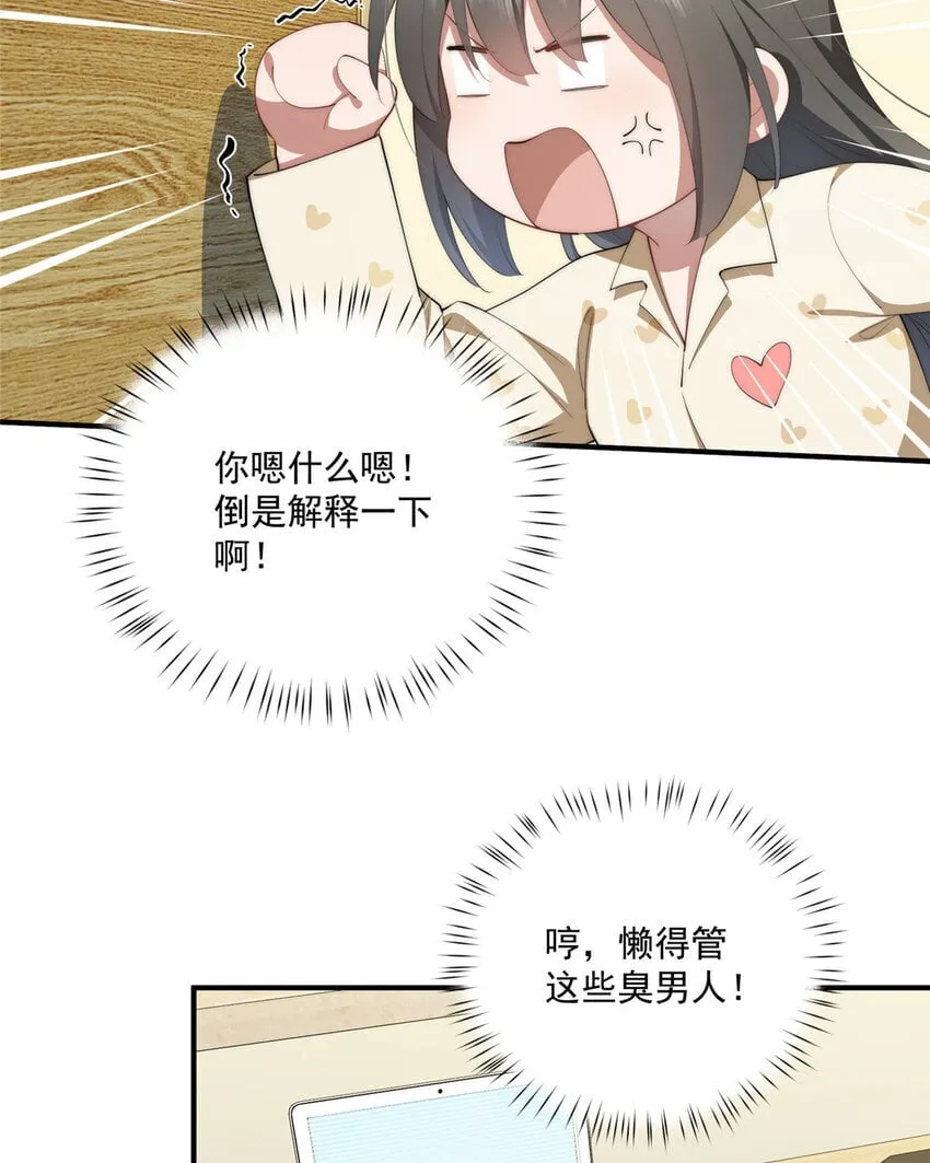 53 张奇人 第29页