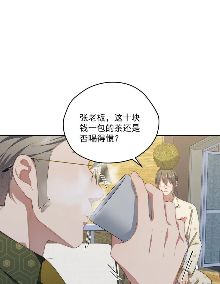 53 张奇人 第31页