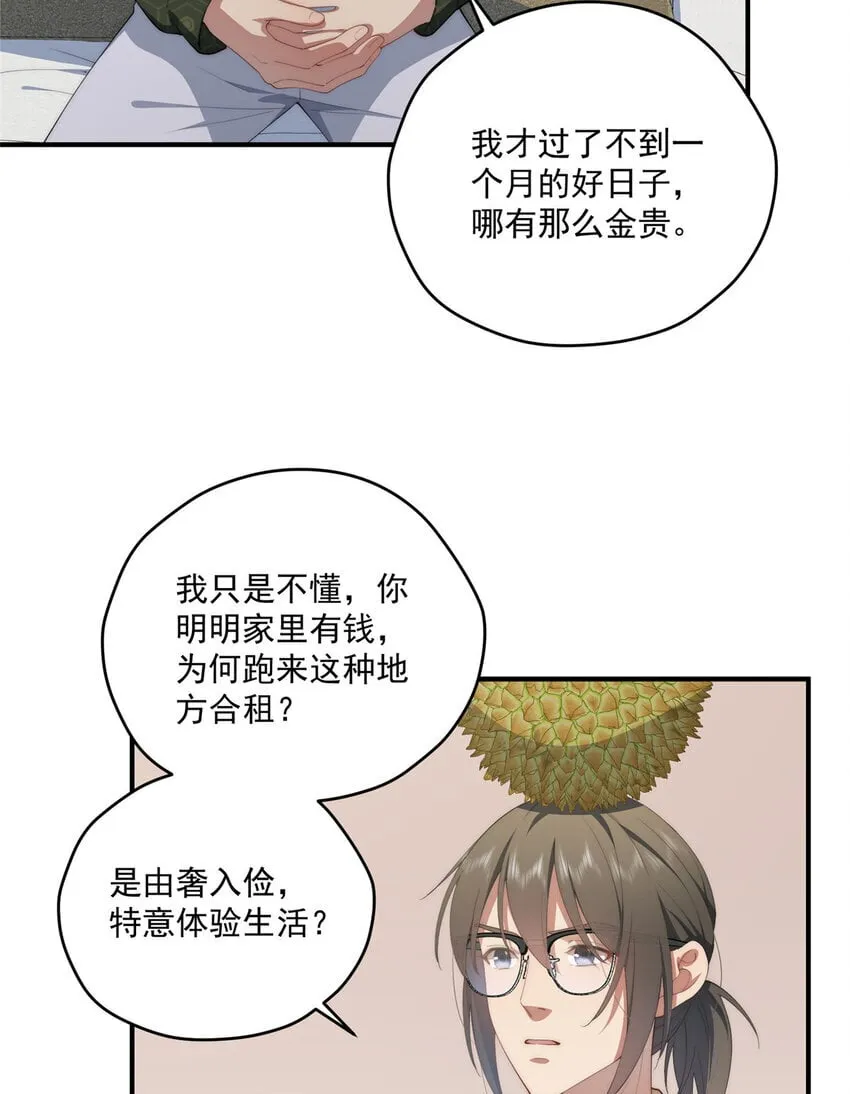 53 张奇人 第33页