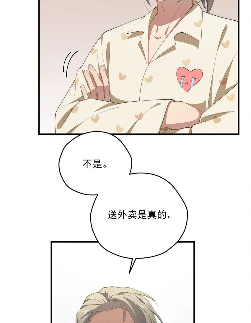 53 张奇人 第34页