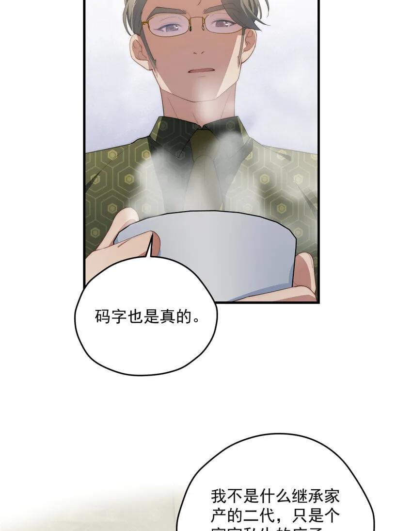 53 张奇人 第35页