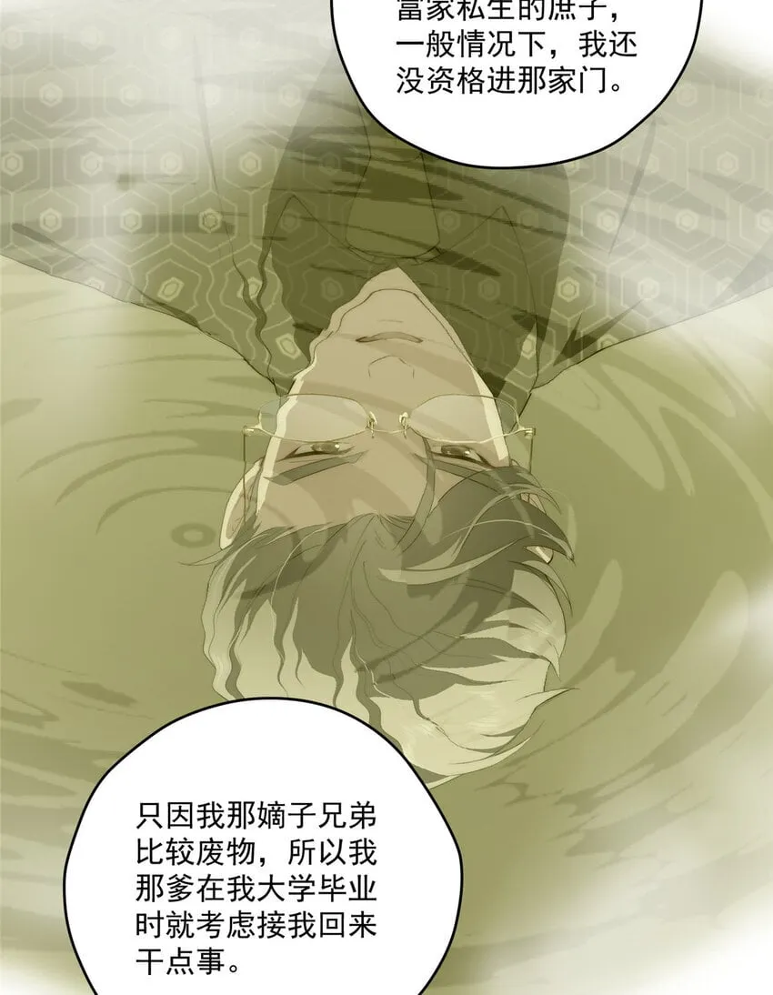 53 张奇人 第36页