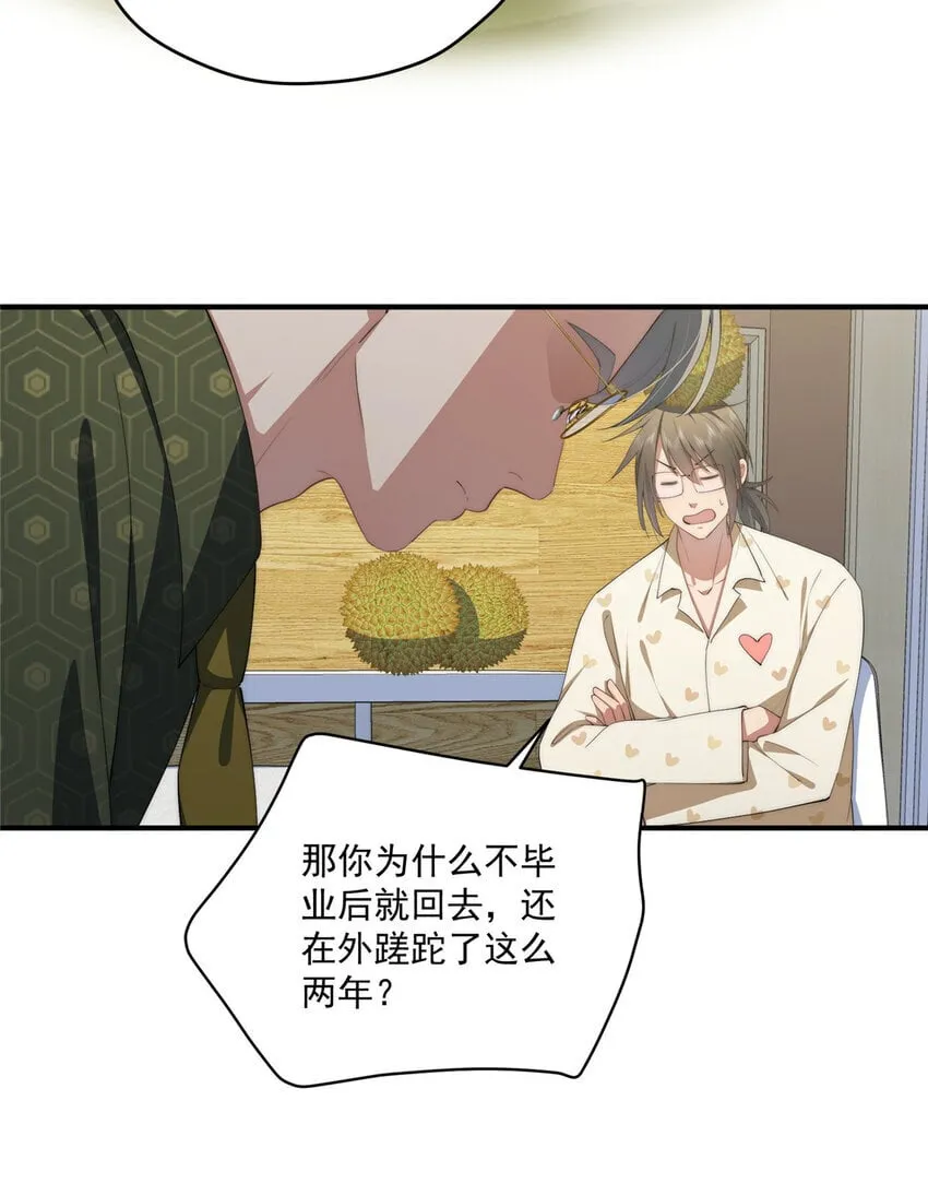 53 张奇人 第37页