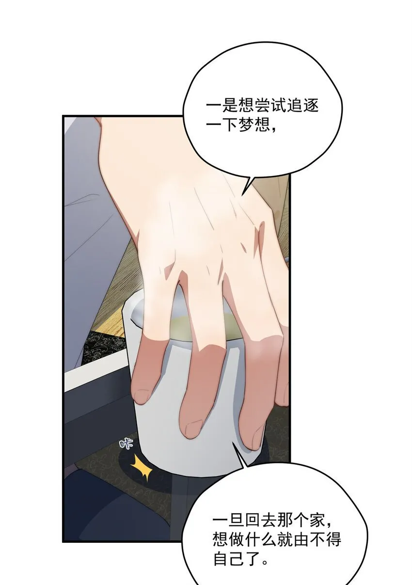 53 张奇人 第38页