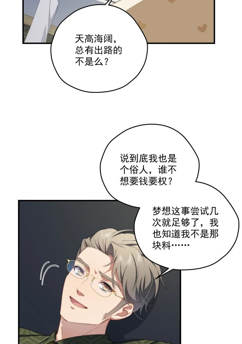 53 张奇人 第41页