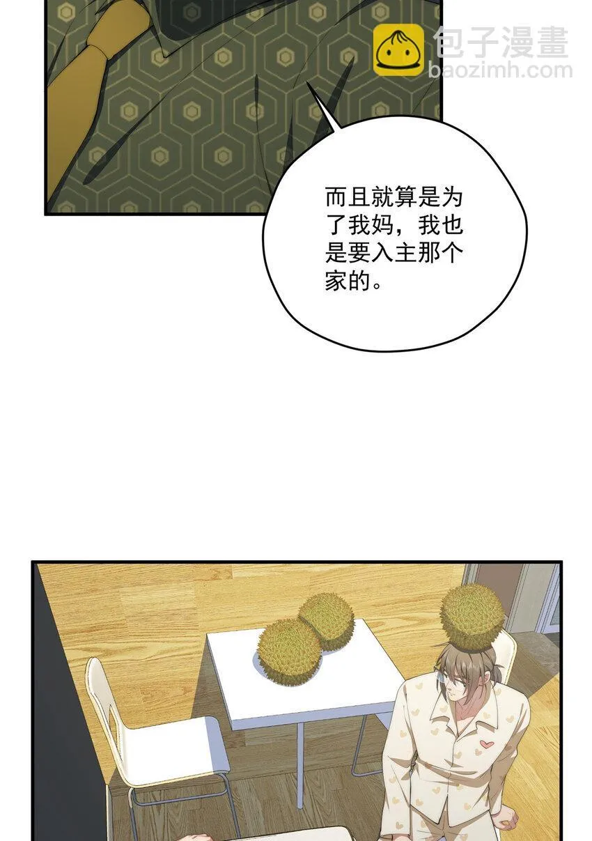 53 张奇人 第42页