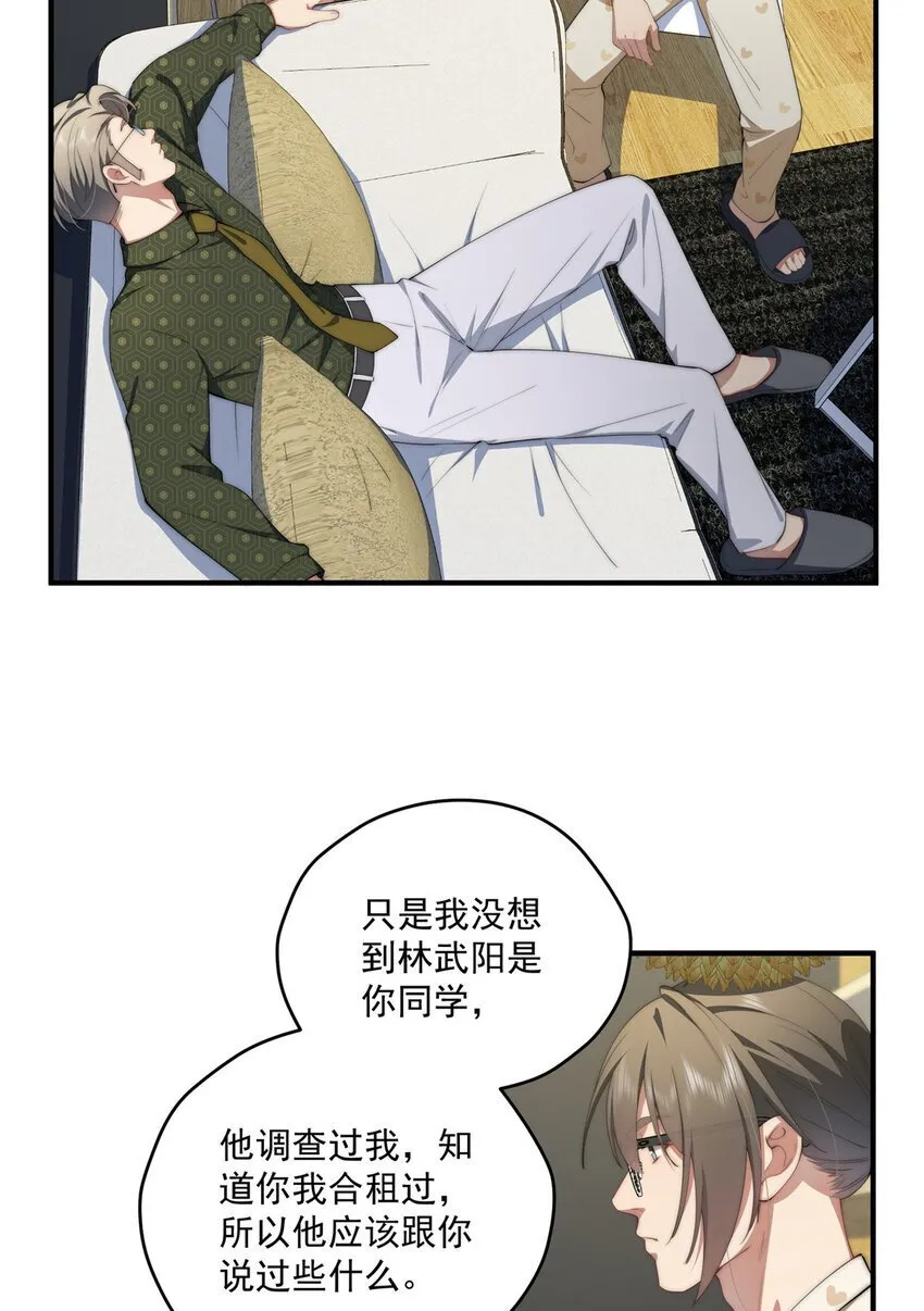 53 张奇人 第43页